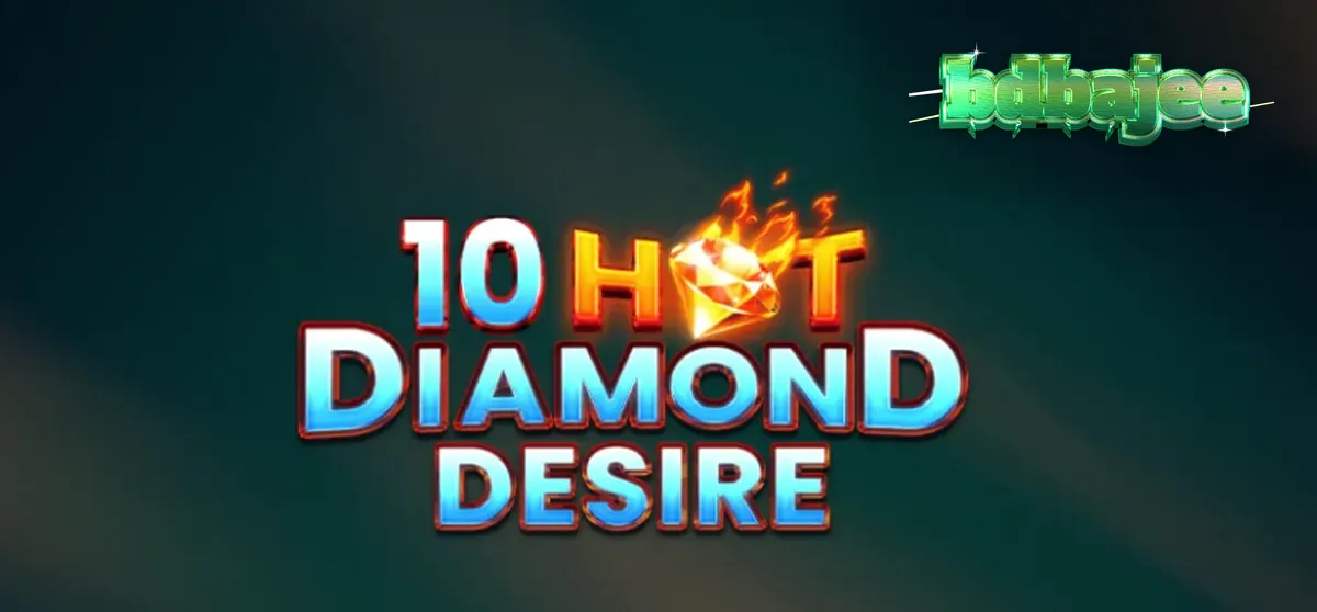 10 Hot Diamond Desire স্লট গেমের উজ্জ্বল এবং ফায়ারি ইন্টারফেস